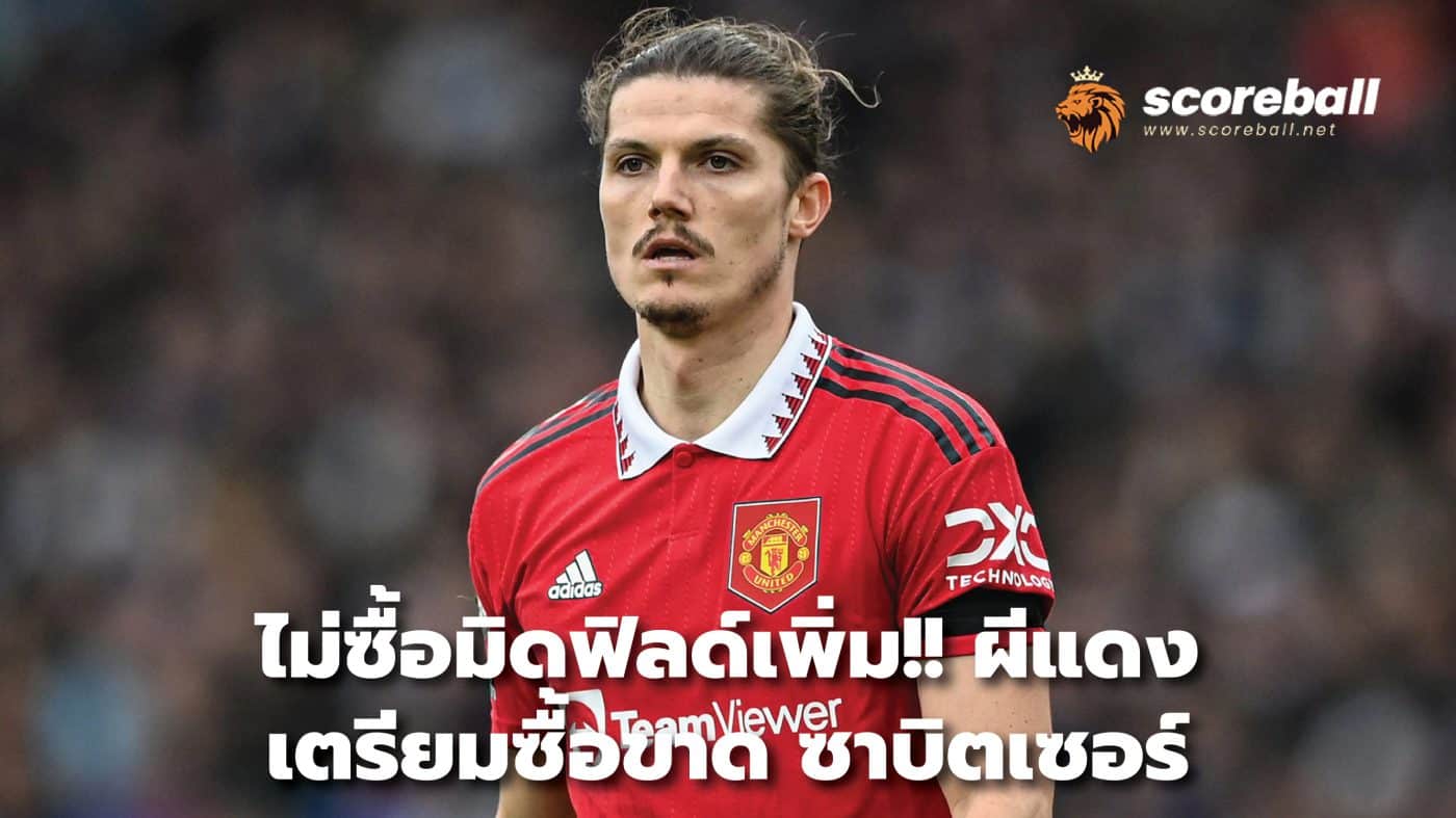 Don't buy more midfielders!! Red Devils set to buy Sabitzer outright