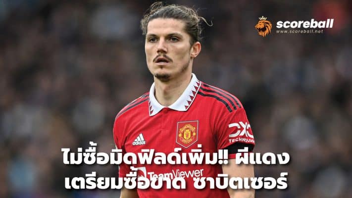 Don't buy more midfielders!! Red Devils set to buy Sabitzer outright