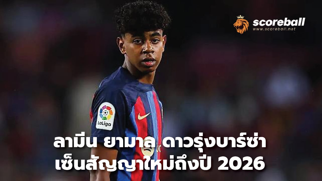 Barca youngster Lamine Jamal signs new contract until 2026