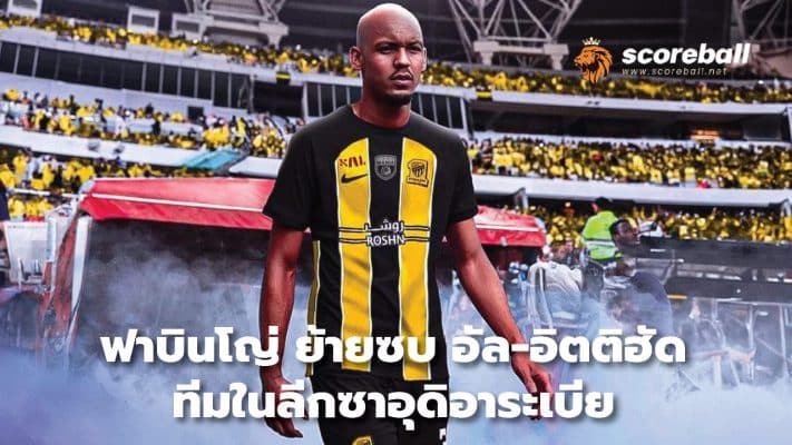 Fabinho joins Al-Ittihad in Saudi Arabia