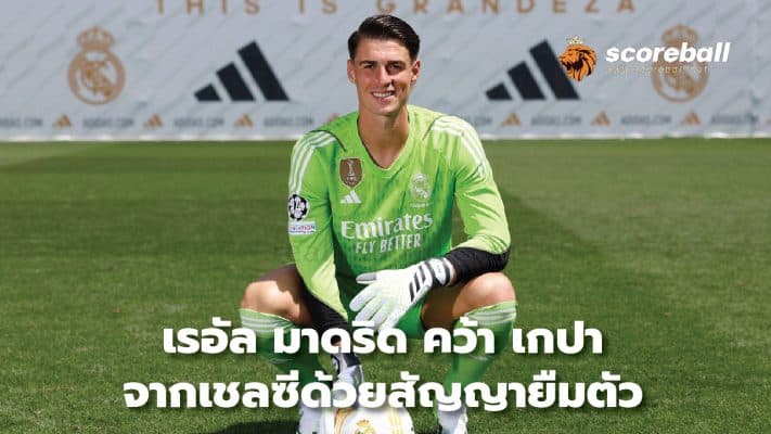 Real Madrid sign Kepa from Chelsea on loan