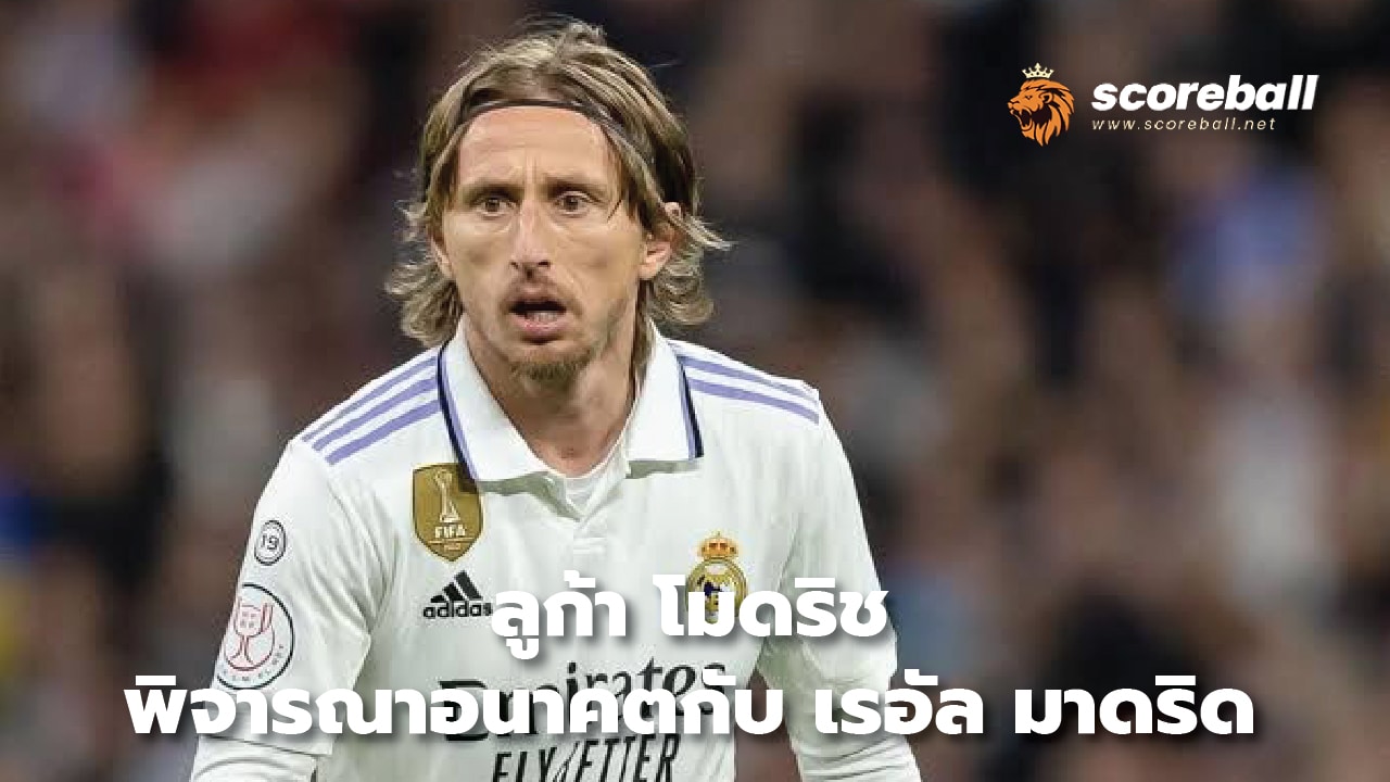 Luka Modric considers future with Real Madrid