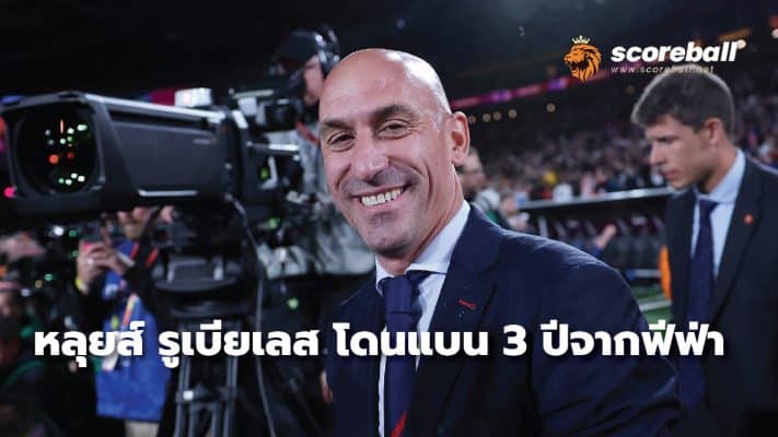 Luis Rubiales banned for 3 years from FIFA