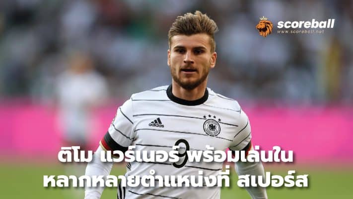 Timo Werner ready to play in various positions at Spurs