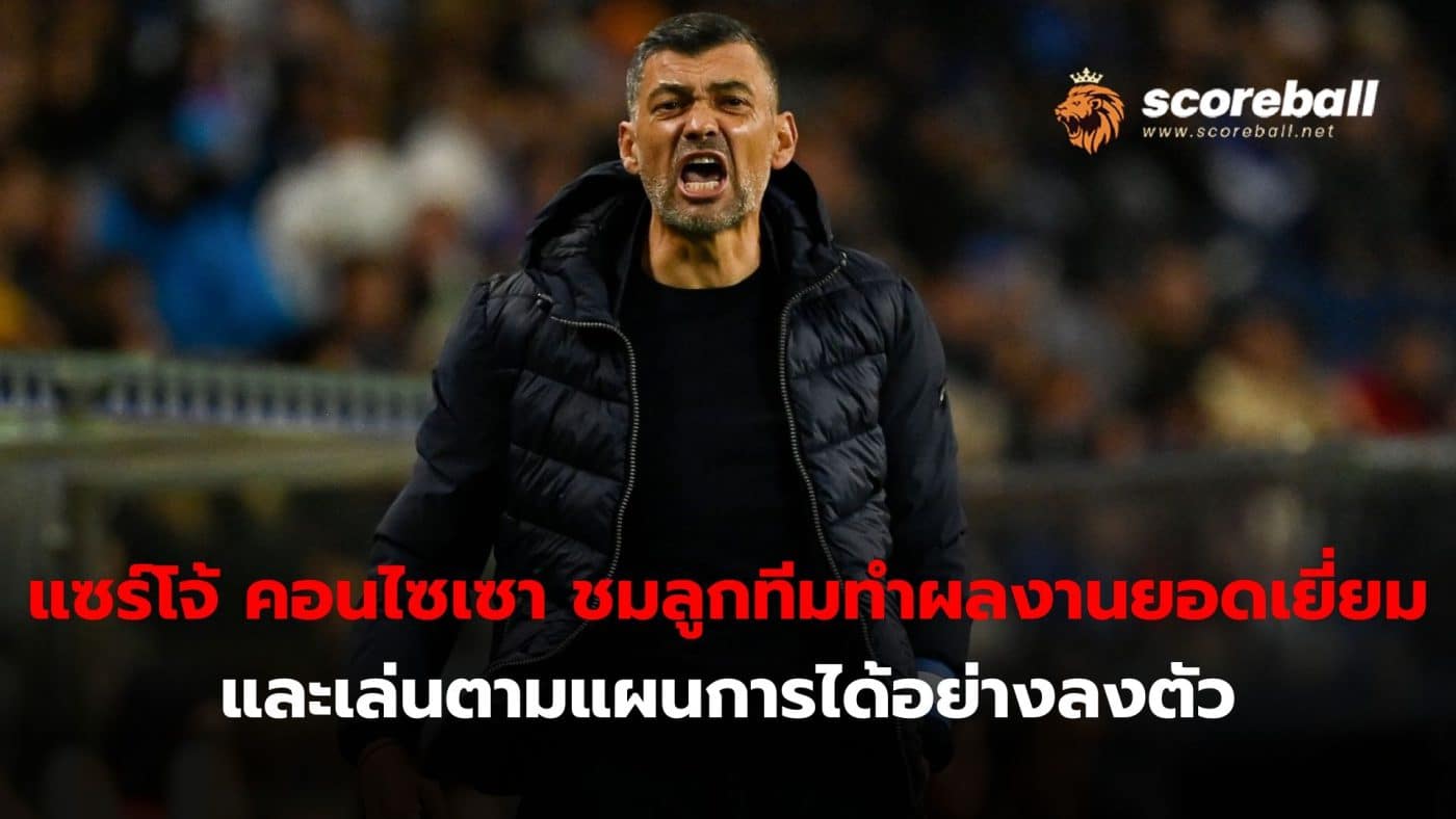 Porto coach Sergio Conceicao praised his team for their outstanding performance and perfect game plan.