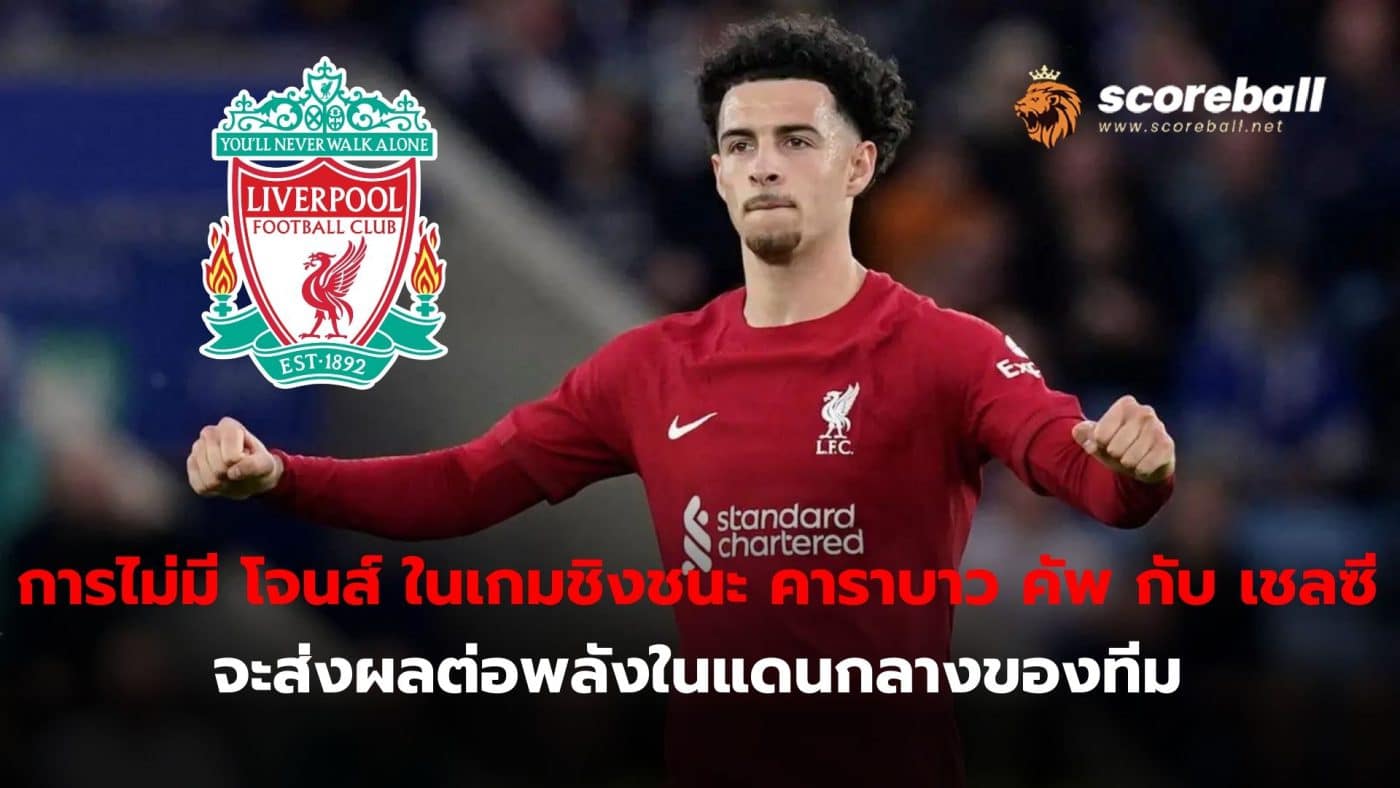 Paul Merson thinks the absence of Curtis Jones in the Carabao Cup final against Chelsea will affect the team's dynamic in midfield.