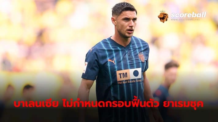 Roman Yaremchuk injured in draw with Mallorca