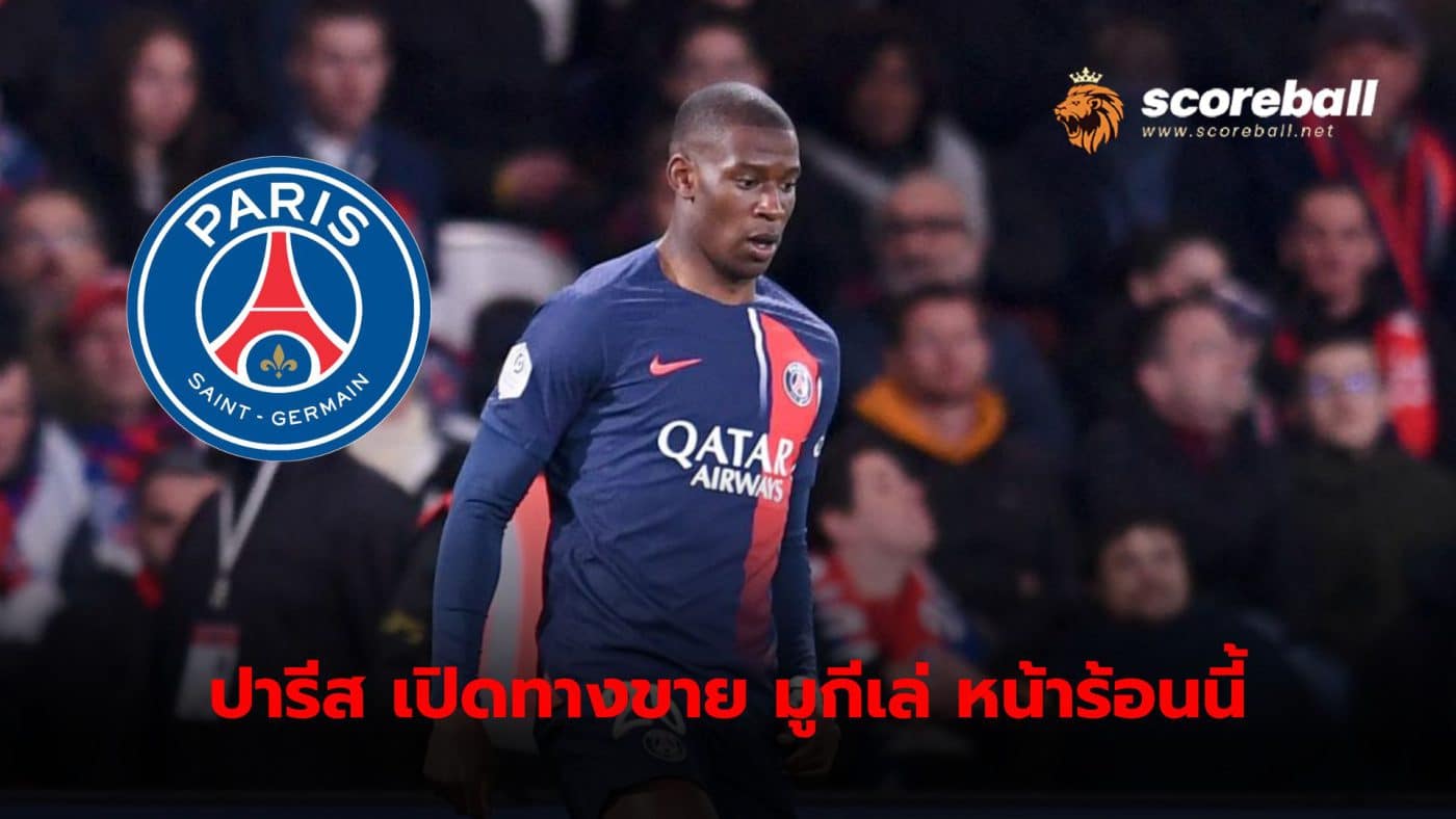 PSG ready to release Nordi Mukile in the summer market