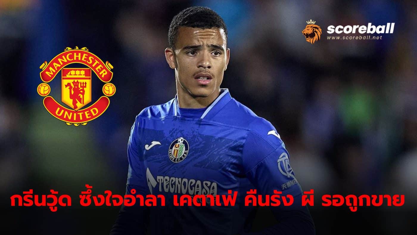 Mason Greenwood bids farewell to Getafe before returning to Manchester United after loan expires