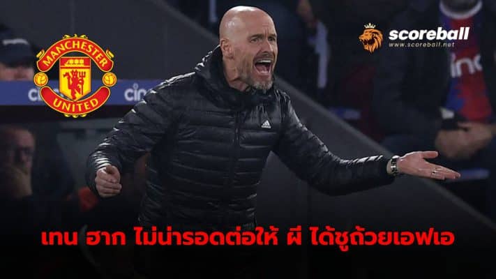 Eric ten Hag's chances of becoming manager of Manchester United are increasing. After the FA Cup final game