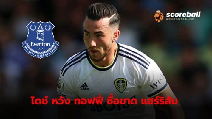 British media report that Sean Dyche wishes Everton to move forward with a permanent contract for Jack Harrison.