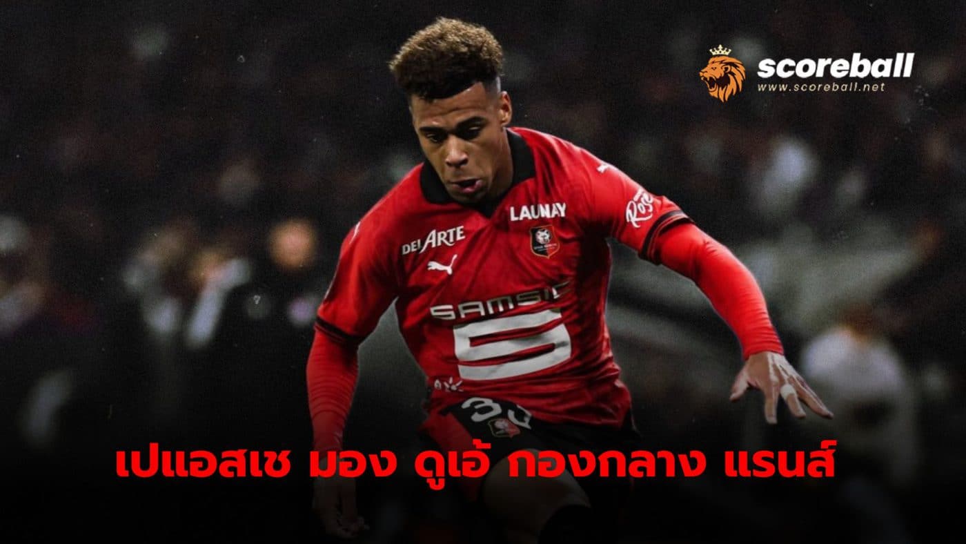 PSG continues to look for reinforcements of French descent. Most recently, he has been linked with an interest in Desiree Due, an attacking midfielder at Rennes.