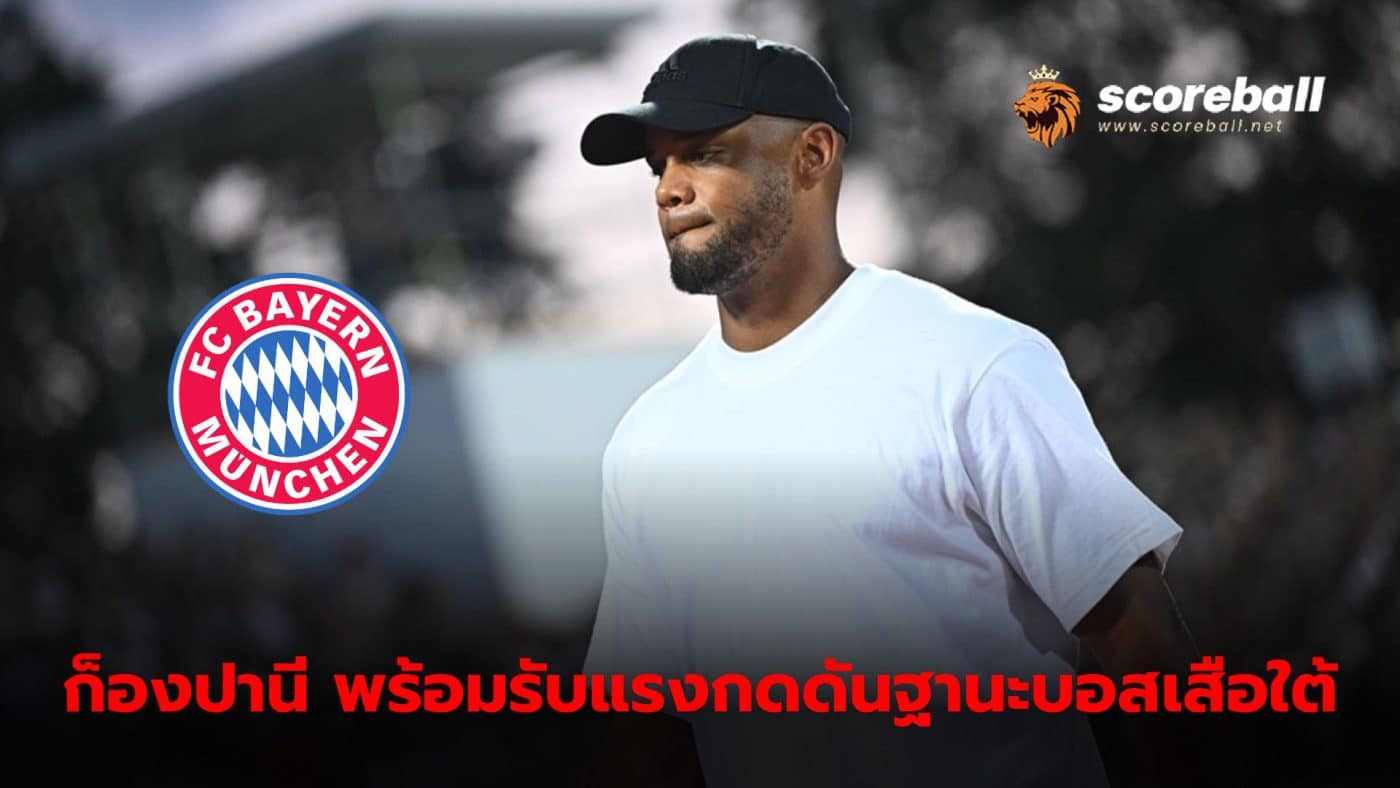 Kompany is ready to accept the pressure of taking control of the Southern Tigers.