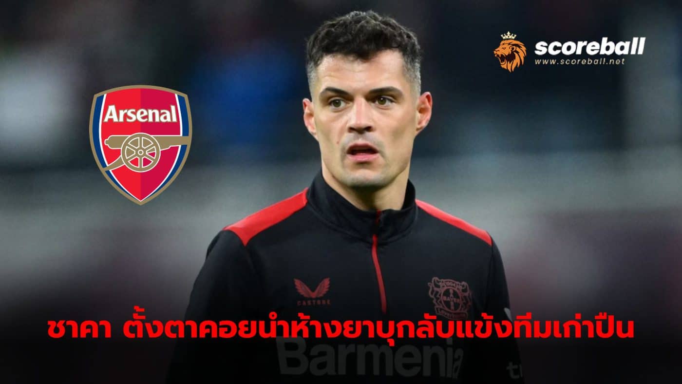 Granit Xhaka opens up about his return to Arsenal in a warm-up game.