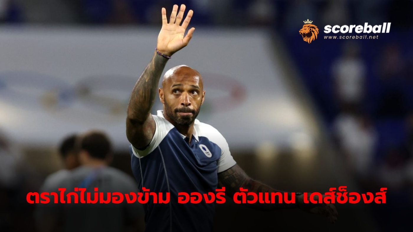 The French national team won't rule out the opportunity to consider Thierry Henry as a replacement for Didier Deschamps.