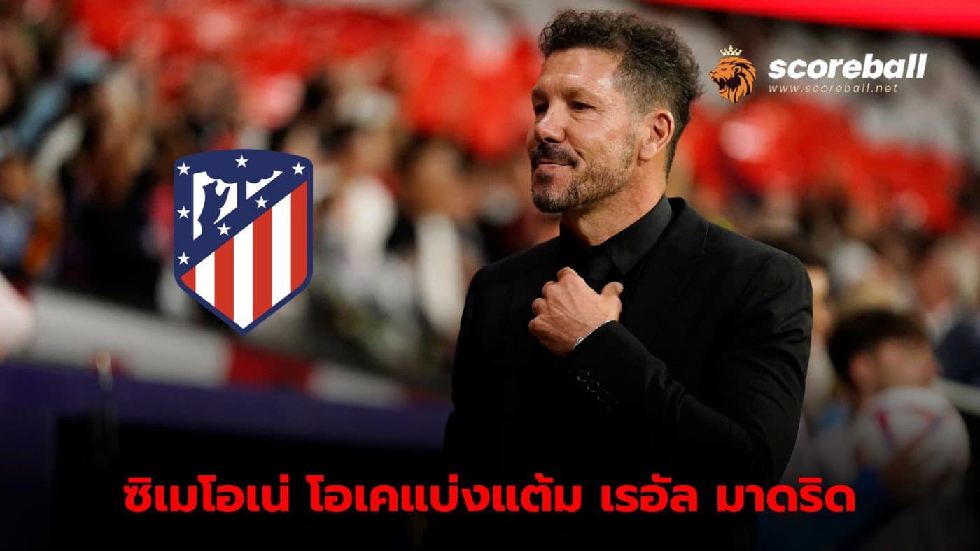 Simeone happy with 1 point gained from Madrid derby