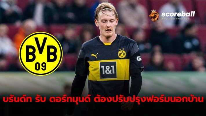 Julian Brandt admits Dortmund's dire situation after losing away game