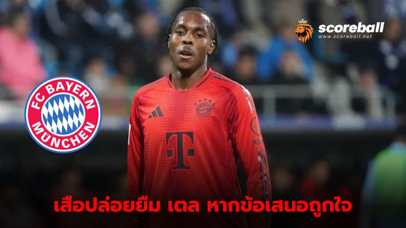 Bayern ready to release Mathis Tell on loan in the winter market